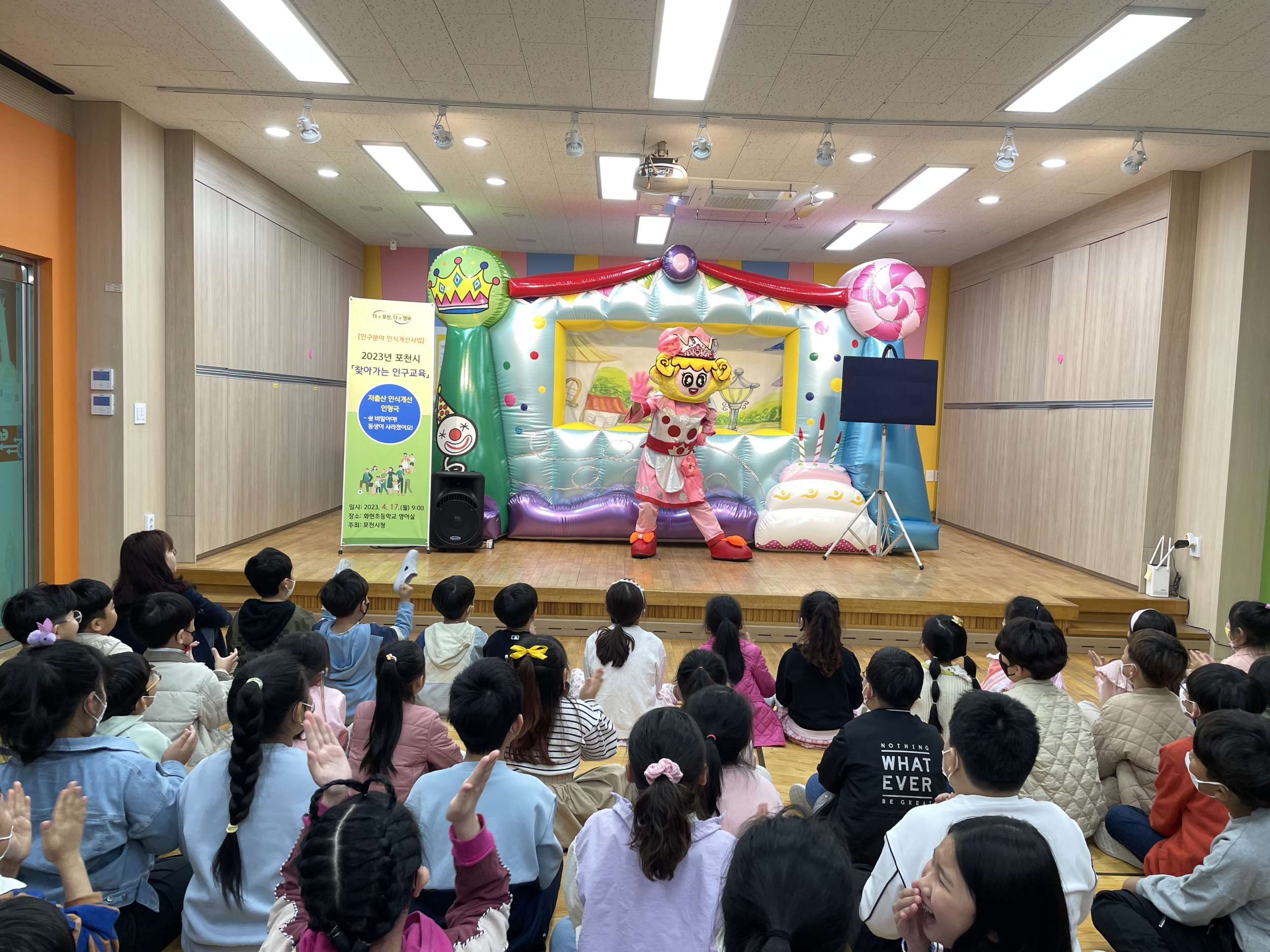 인구교육 인형극