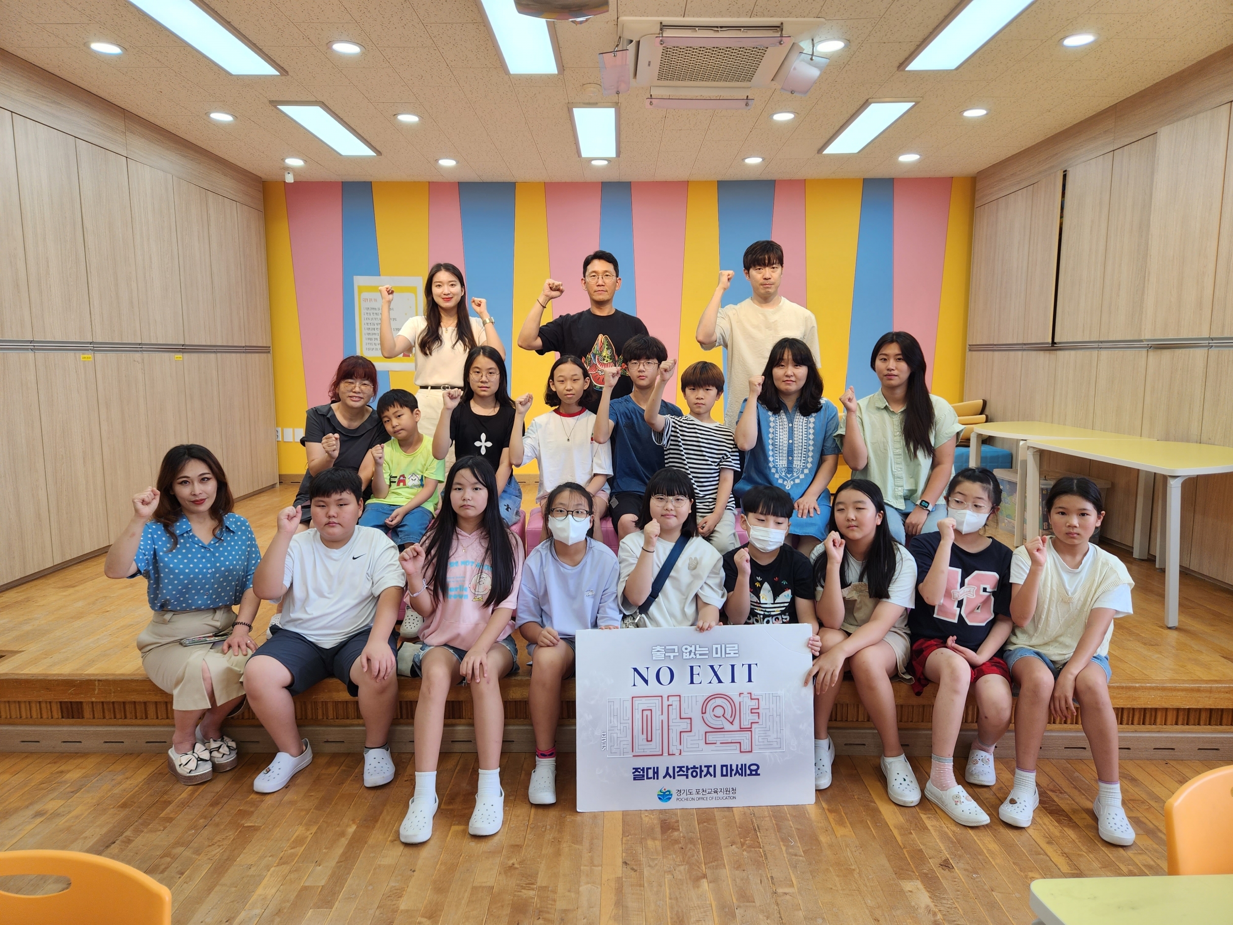 출구 없는 미로, NO EXIT 마약 절대 시작하지 마세요.' 챌린지 캠페인 행사